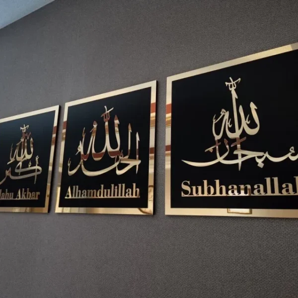 Set of 3 Subhanallah Alhamdulillah AllahuAkbar
