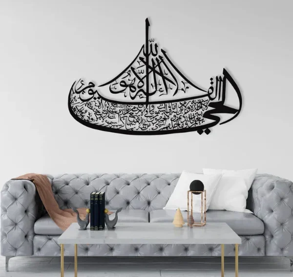 Ayatul Kursi Boat Acrylic Wall Art; Islamic Wall Art, Ayat al Kursi Home Decor, Islamic Art, Arabic Calligraphy, Ramadan Eid Gifts, Quran Gift