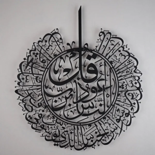 Surah Al-Nas – Metal Islamic Wall Art/70 x 80 In Black