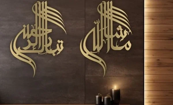 Set Of Two Mashallah Tabarik 3D Acrylic Wall Decor