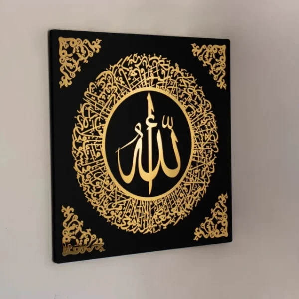 Ayatul Kursi Islamic Wall Acrylic Art with Beautiful Border