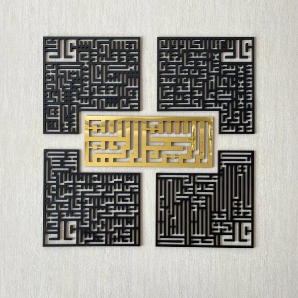 4 Quls Kufic Bismillah, Acrylic Islamic Wall Art
