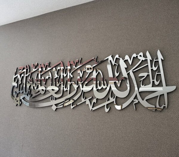 Alhamdulillahi Rabbil Alamin, surah al fatiha 1th. Islamic acrylic wall art