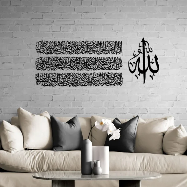 Ayatul Kursi Calligraphy Large Wall Art Set in 4 Pieces