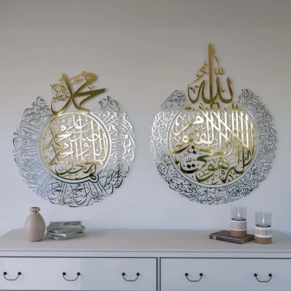 Set of 2 Aytul Kursi Wall Decor