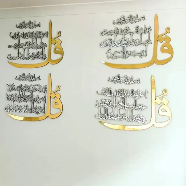 Luxury Set of 4 Quls 4Qul Surah, Islamic Wall Art New Home Decor