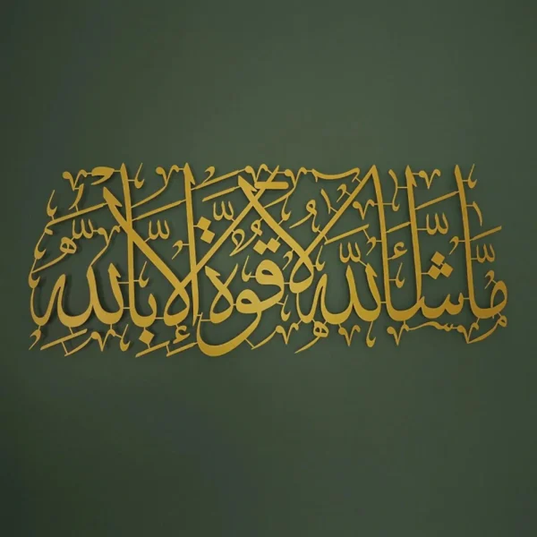 Masha Allah Metal Islamic Wall Art/99 x 40 cm
