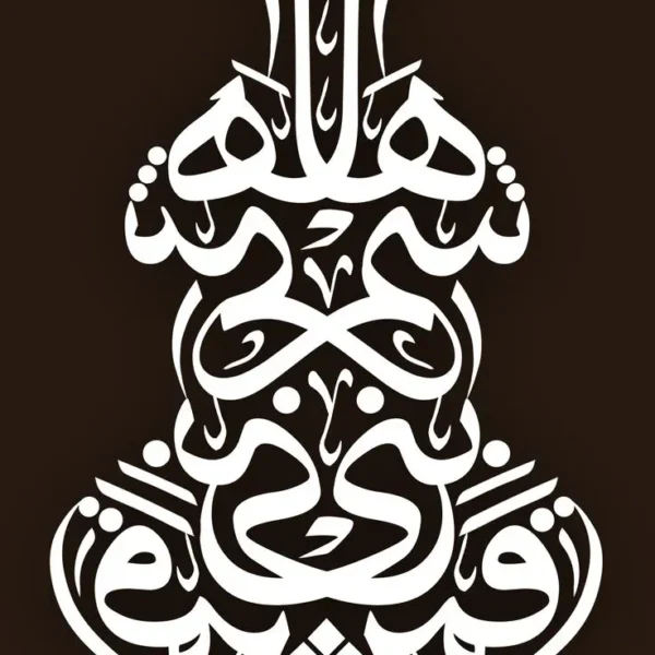 New Muharram Wall Art - Muslim's Wall Calligraphy