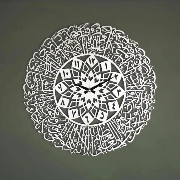 Ayatul Kursi Arabic Calligraphy Metal Clock Islamic Wall Art