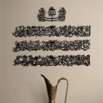 Ayatul Kursi Calligraphy Islamic Wall Art - Image 2