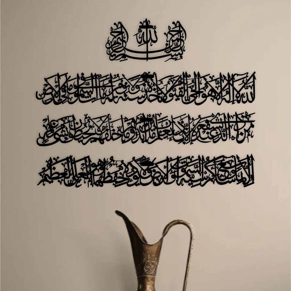 1_be4ed4c4-2256-4996-b9bf-436a1242072e.webp Ayatul Kursi Calligraphy Islamic Wall Art - Image 2