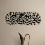 Surah Yusuf Calligraphy Islamic Wall Art - Image 3