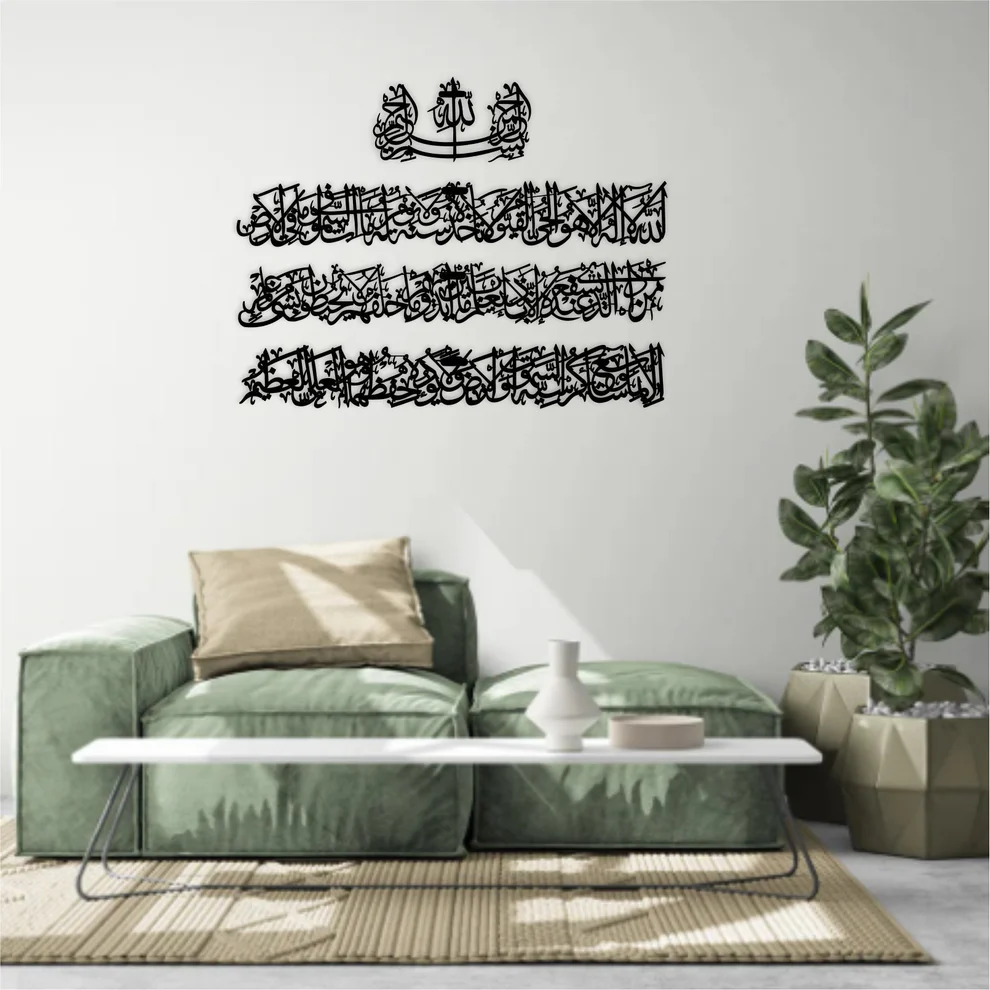2_62410747-b88e-445b-8051-183452e6da4d-1.webp Ayatul Kursi Calligraphy Islamic Wall Art - Image 1