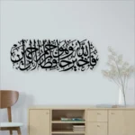 Surah Yusuf Calligraphy Islamic Wall Art - Image 2