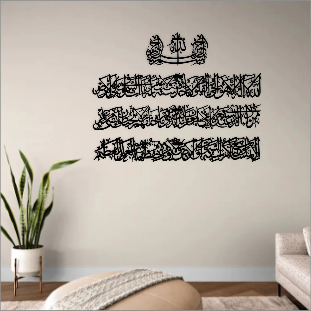 3_ae758225-44d6-42de-9b90-bb75da4f2950.webp Ayatul Kursi Calligraphy Islamic Wall Art - Image 3