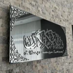 Surah Rahman Verse 13 Islamic Wall Art - Image 8
