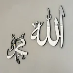 Allah (SWT) Mohammad (PBUH) Islamic Wall Art Modern Decor - Image 6