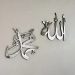 Allah (SWT) Mohammad (PBUH) Islamic Wall Art Modern Decor - Image 7