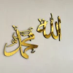 Allah (SWT) Mohammad (PBUH) Islamic Wall Art Modern Decor - Image 8