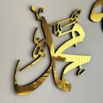 Allah (SWT) Mohammad (PBUH) Islamic Wall Art Modern Decor - Image 10