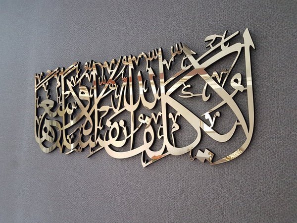 IslamicWallArtbyQualityCircle_15.jpg La Yukallifullahu Nafsan Illa Wus'aha, Surah Al Baqara 286th | Islamic Wall Art - Image 1