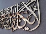La Yukallifullahu Nafsan Illa Wus'aha, Surah Al Baqara 286th | Islamic Wall Art - Image 2