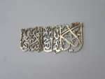 La Yukallifullahu Nafsan Illa Wus'aha, Surah Al Baqara 286th | Islamic Wall Art - Image 3
