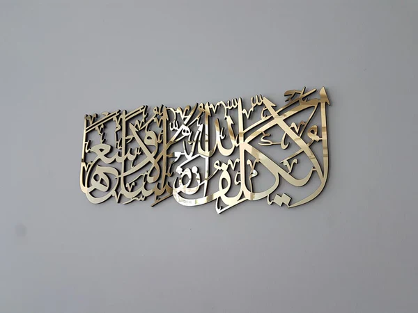 IslamicWallArtbyQualityCircle_17.webp La Yukallifullahu Nafsan Illa Wus'aha, Surah Al Baqara 286th | Islamic Wall Art - Image 3
