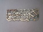 La Yukallifullahu Nafsan Illa Wus'aha, Surah Al Baqara 286th | Islamic Wall Art - Image 5