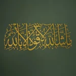 Masha Allah Islamic Wall Art