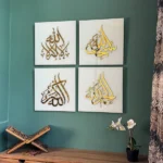 Dhikr Islamic Wall Art - Subhanallah, La Ilaha Illallah, Alhamdulillah, Allahu Akbar