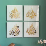 Dhikr Islamic Wall Art - Subhanallah, La Ilaha Illallah, Alhamdulillah, Allahu Akbar - Image 4