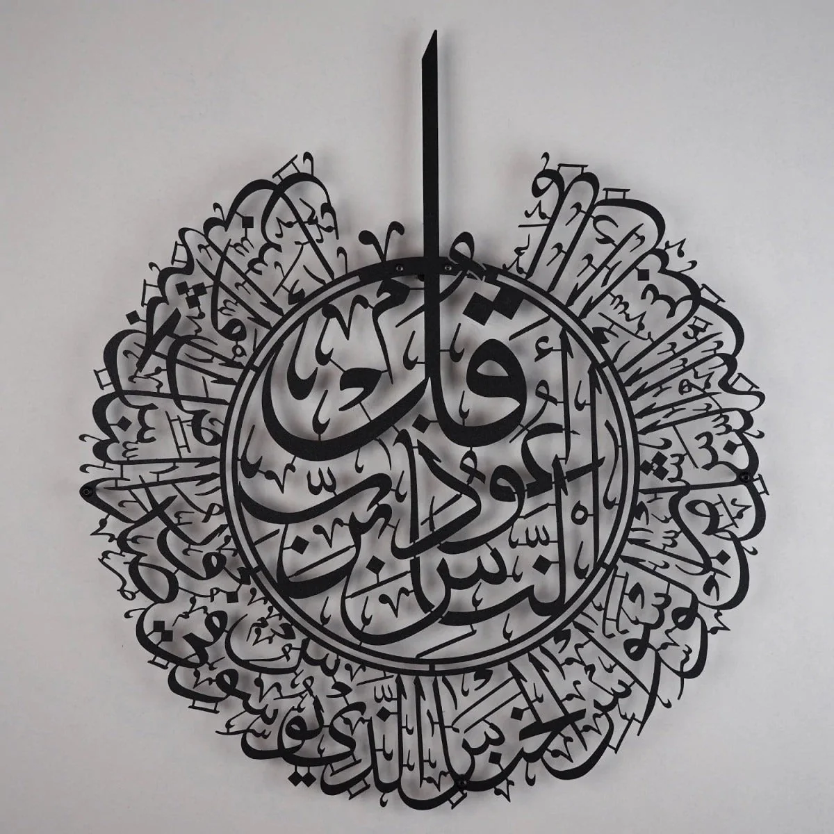 Surah-Al-Nas-Metal-Islamic-Wall_1800x1800.webp Surah Al-Nas – Islamic Wall Art - Image 1