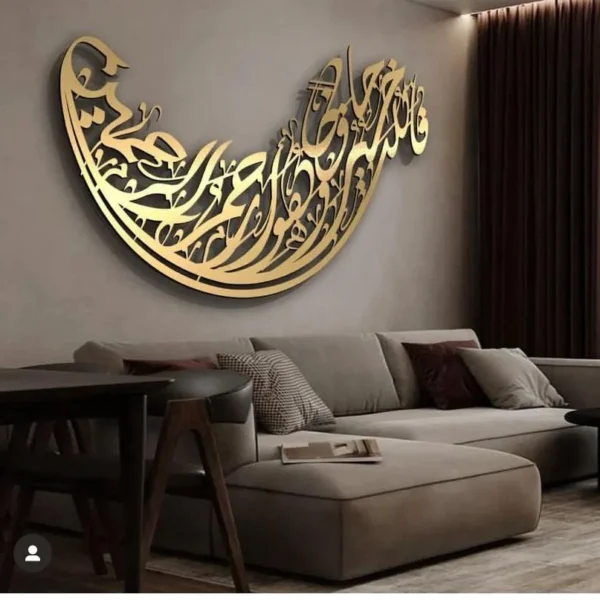 Surah Yusfu Ayat 64 | Fallahu Khairun Hafizan Wahuwa Arhamar Rahemeen