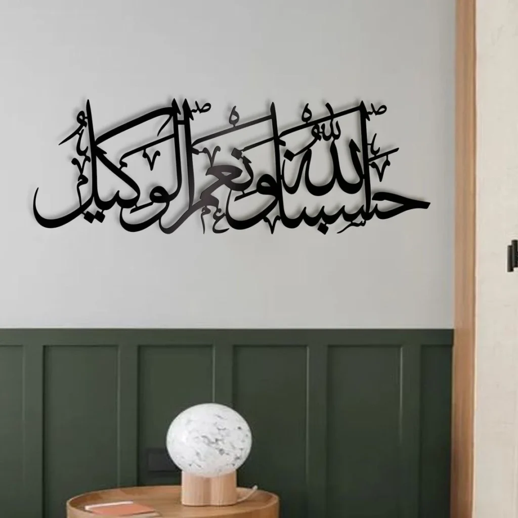 HasbunAllah Wa Ni’Mal Wakeel wall art Dubai