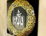 Golden Ayatul Kursi Islamic Wall Art With Black Frame - Image 3