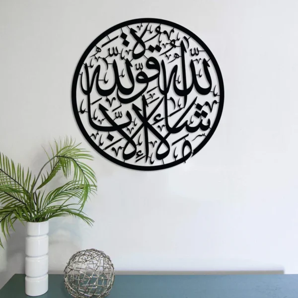 MashaAllah _ Islamic Calligraphy
