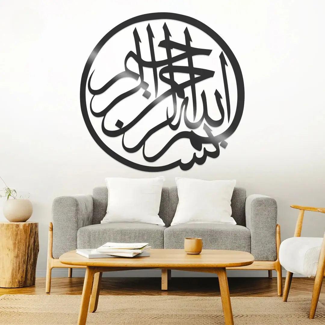 islamic-36.webp Bism Allah Alrahman Alrahim - Image 1