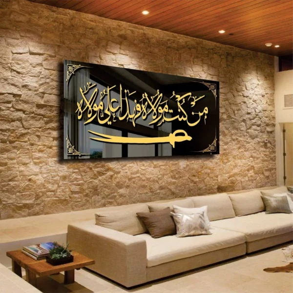 Hazrat Ali من کنت مولاہ - Muharram Wall Decal - Islamic Calligraphy