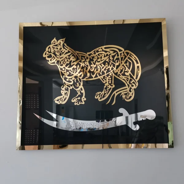 Nade Ali and Zulfiqar - Moharram Wall Decal - Islamic Calligraphy