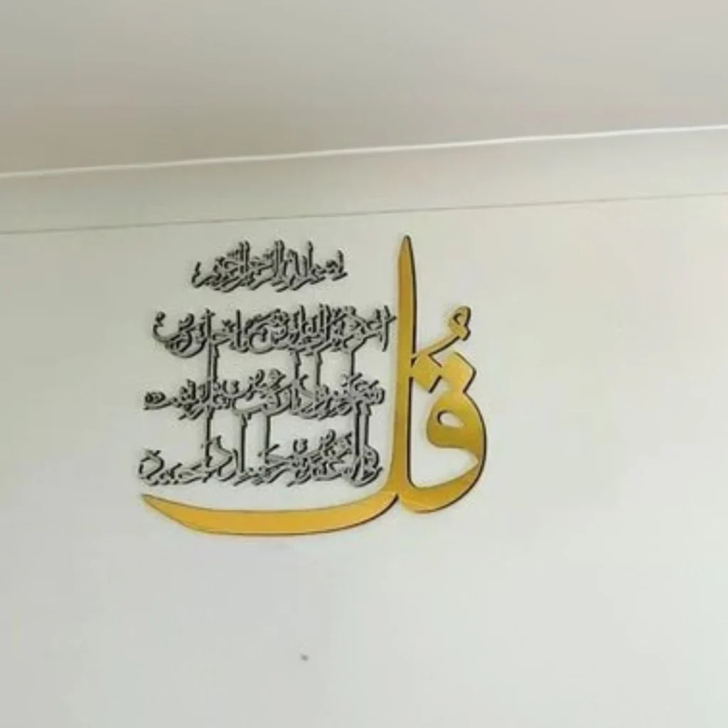 Surah Falaq Wall Art Arabic Calligraphy – 3DWallzz