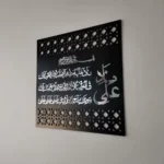 Nad E Ali علیہ السلام - Islamic Wall Decal - Moharram Wall Decal