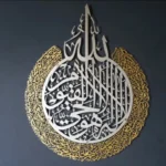 🌟 Ayatul Kursi Wall Art – Premium Islamic Decor by 3DWallzz - Image 6