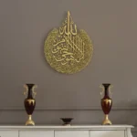 🌟 Ayatul Kursi Wall Art – Premium Islamic Decor by 3DWallzz - Image 8