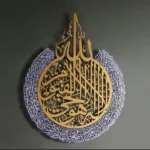 🌟 Ayatul Kursi Wall Art – Premium Islamic Decor by 3DWallzz - Image 5