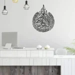 🌟 Ayatul Kursi Wall Art – Premium Islamic Decor by 3DWallzz - Image 7