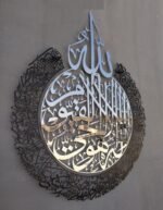 🌟 Ayatul Kursi Wall Art – Premium Islamic Decor by 3DWallzz - Image 13