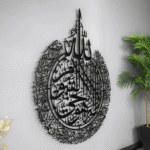 🌟 Ayatul Kursi Wall Art – Premium Islamic Decor by 3DWallzz - Image 14
