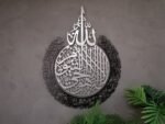 🌟 Ayatul Kursi Wall Art – Premium Islamic Decor by 3DWallzz - Image 12