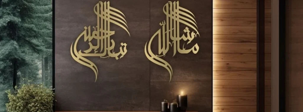 Mashallah Tabarik Wall Art Islamic Calligraphy – 3DWallzz